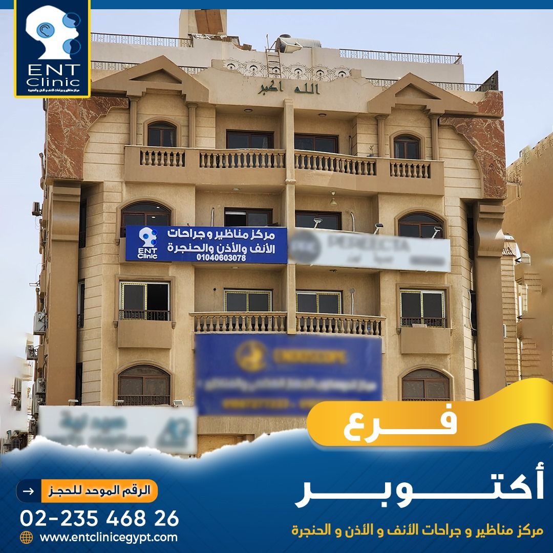 6th of October City Branch