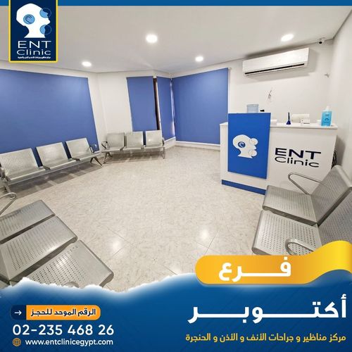 ENT Clinic 6th of October