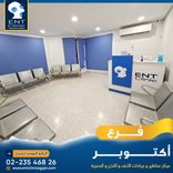 ENT Clinic 6th of October